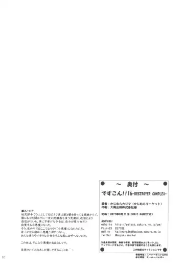 [Kajimura Kajima] DesCon!! 16 - Destroyer Complex - Fhentai - Page 31