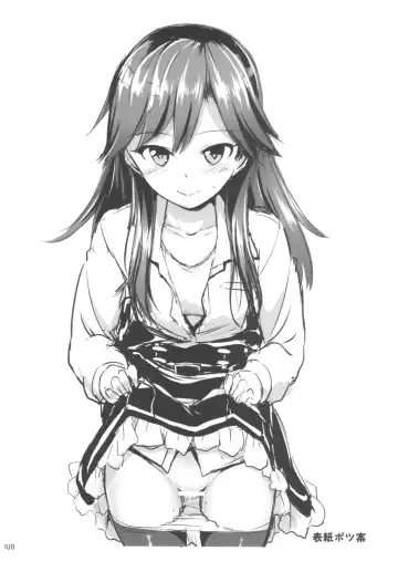 [Kajimura Kajima] DesCon!! 16 - Destroyer Complex - Fhentai - Page 7