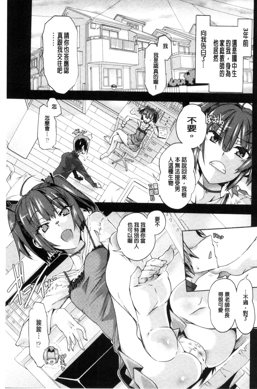 [Takasaki Takemaru] MM Materials Fhentai.net - Page 76