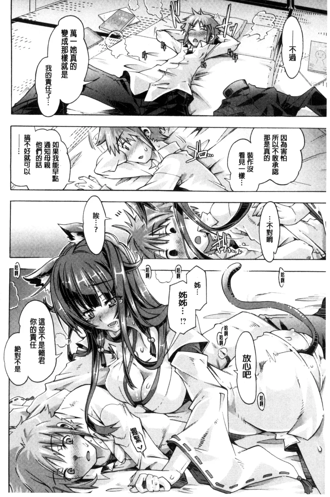 [Takasaki Takemaru] MM Materials Fhentai.net - Page 97