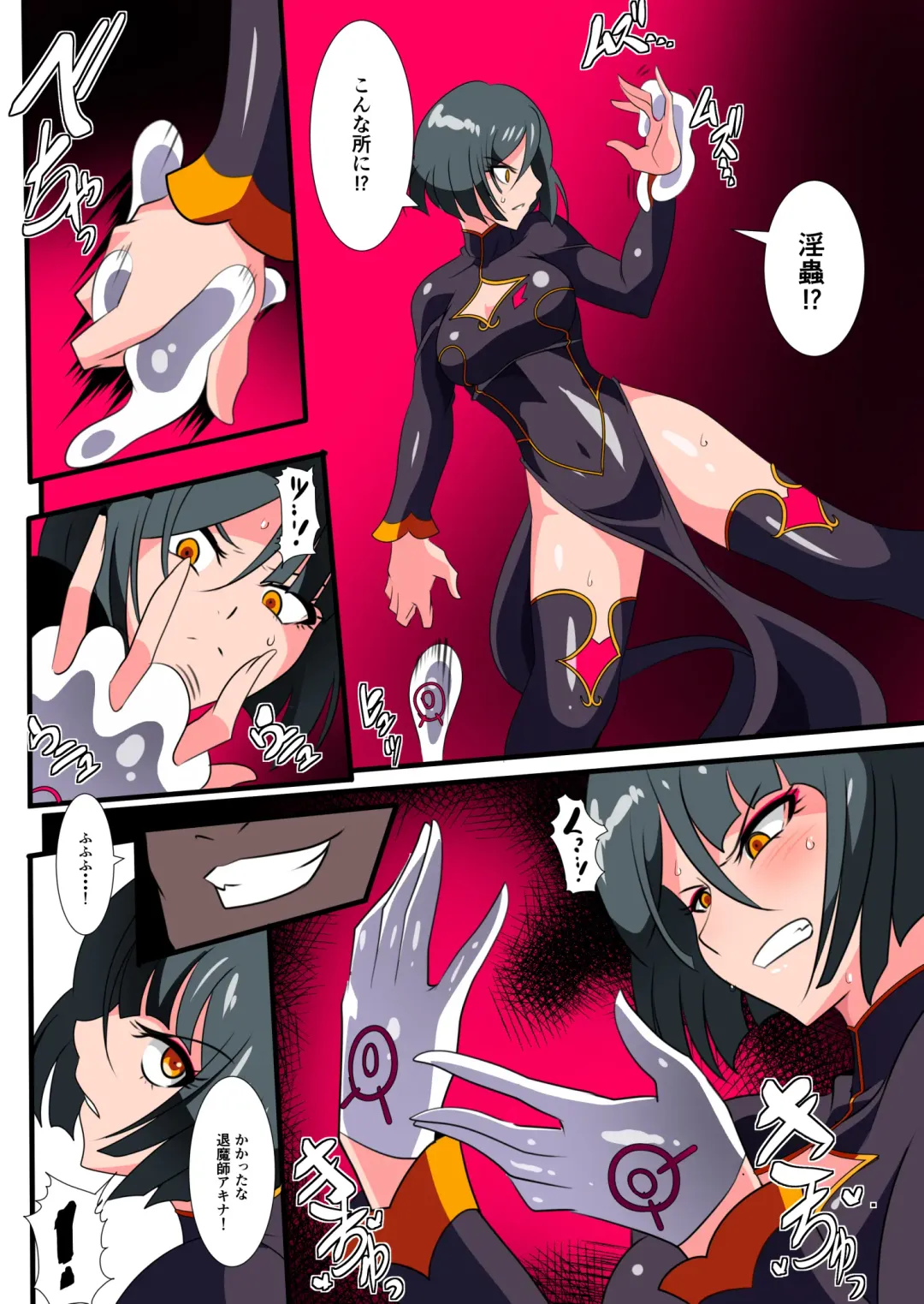 Heroine Harassment Junketsu no Taimashi Akina 2 Fhentai - Page 14