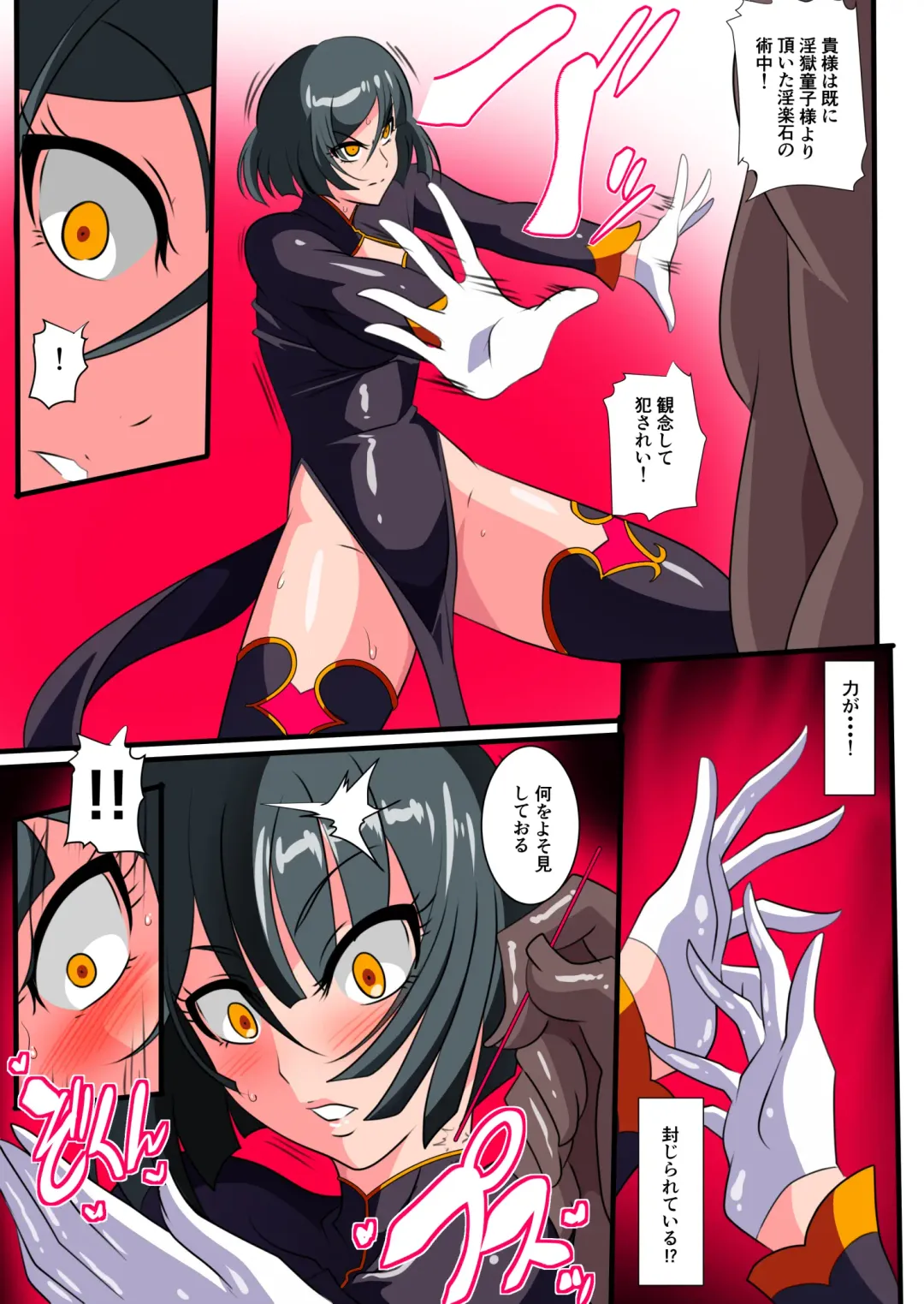 Heroine Harassment Junketsu no Taimashi Akina 2 Fhentai - Page 17