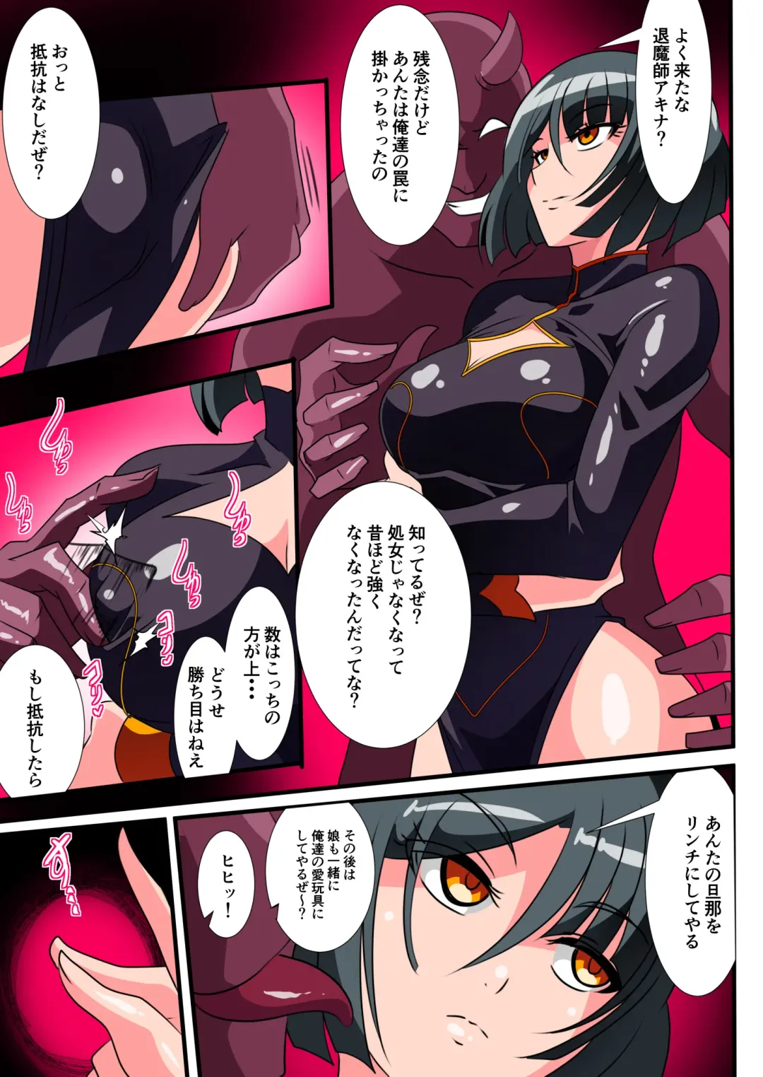 Heroine Harassment Junketsu no Taimashi Akina 2 Fhentai - Page 7