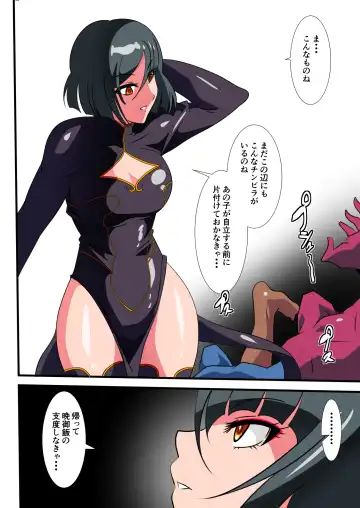 Heroine Harassment Junketsu no Taimashi Akina 2 Fhentai - Page 10