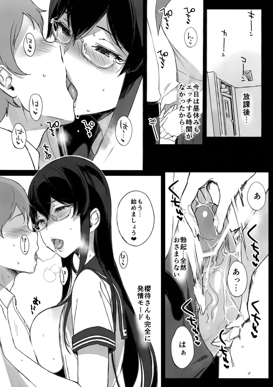 [Sasamori Tomoe] TTH-Succubus Stayed Life Sakuramachi-san no Onedari Ecchi Fhentai.net - Page 3