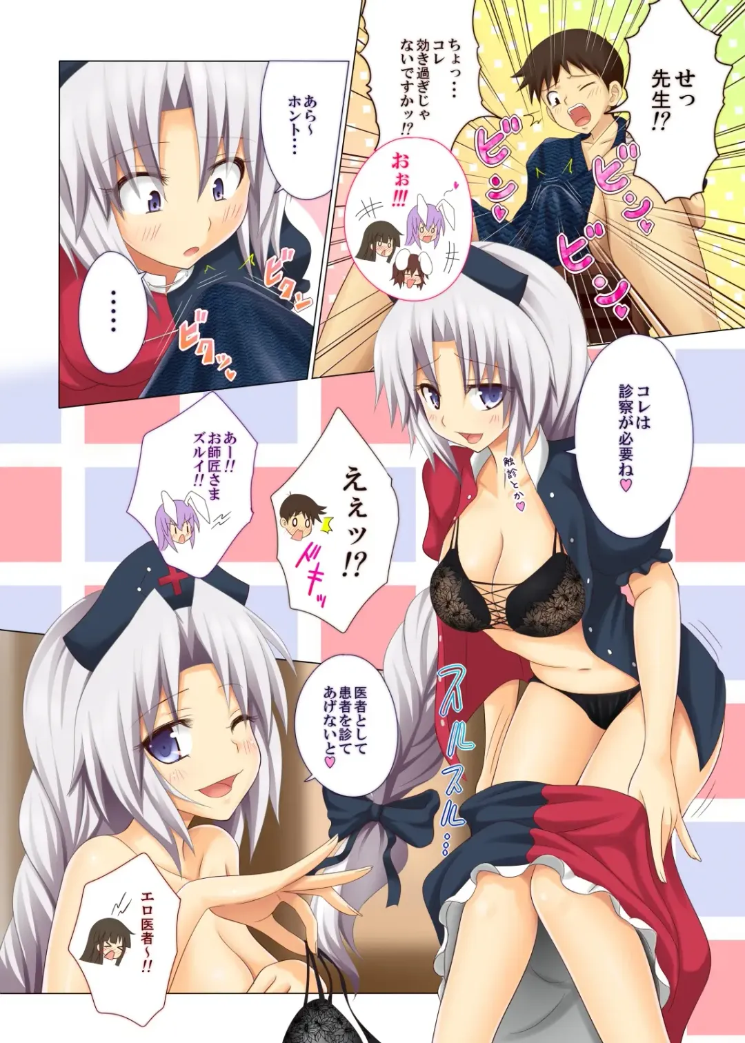 [Ginyou Haru] Gensoukyou Rakuenka Keikaku Soushuuhen Ichi Fhentai - Page 52