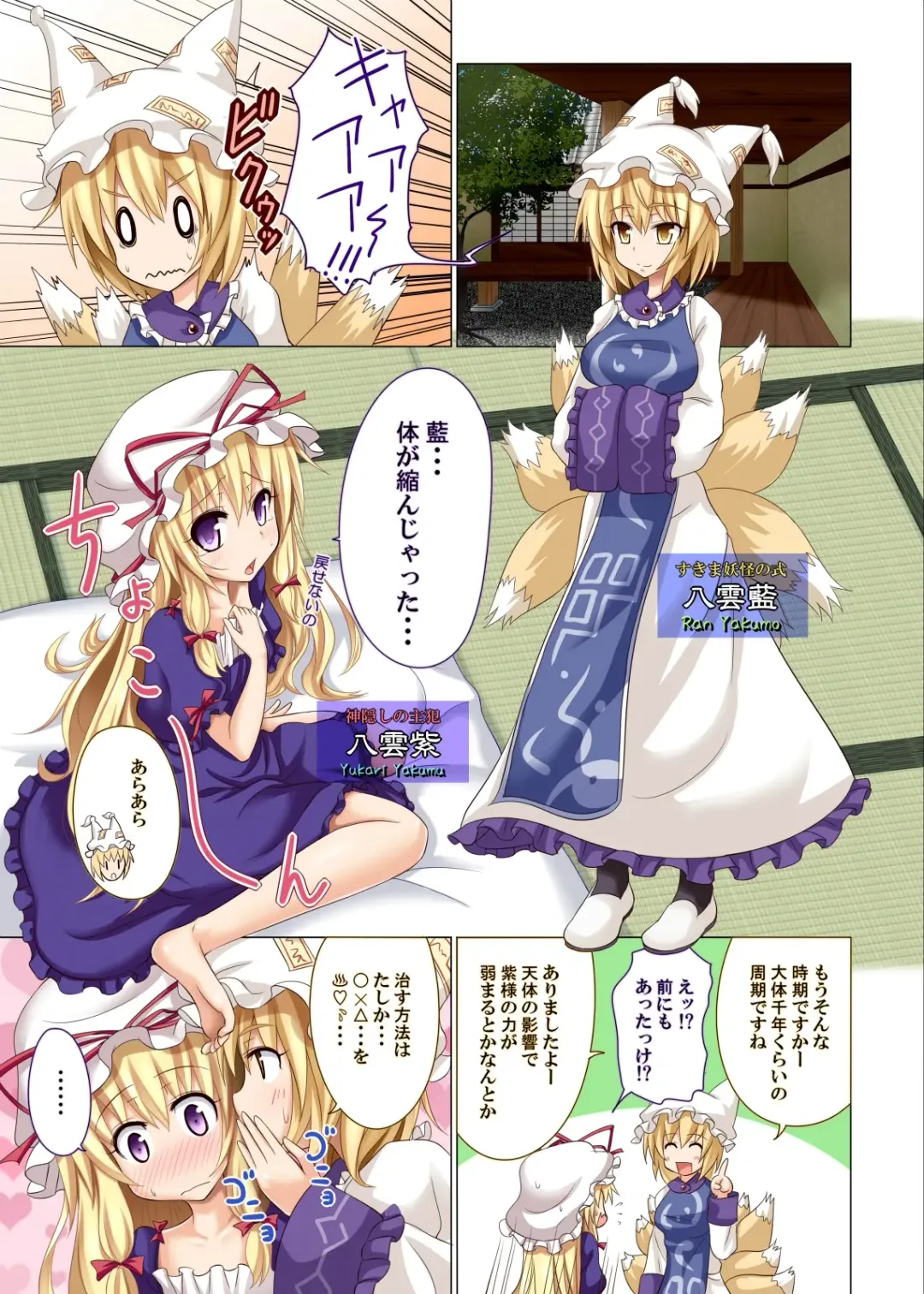 [Ginyou Haru] Gensoukyou Rakuenka Keikaku Soushuuhen Ichi Fhentai - Page 59