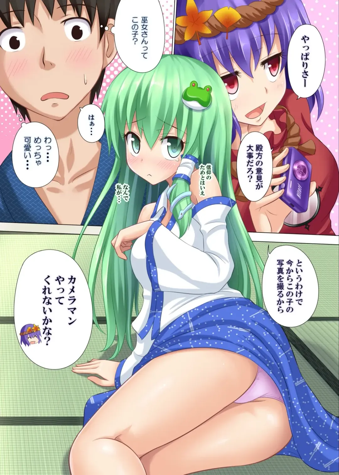 [Ginyou Haru] Gensoukyou Rakuenka Keikaku Soushuuhen Ichi Fhentai - Page 79