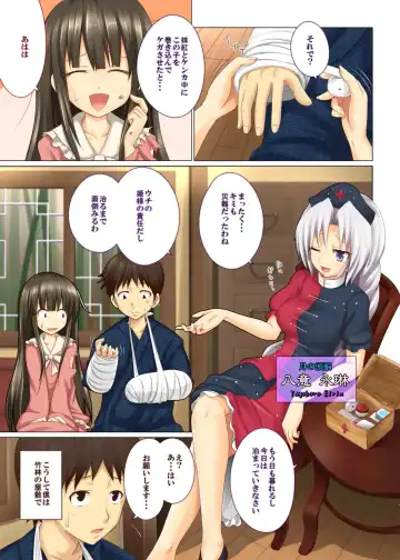 [Ginyou Haru] Gensoukyou Rakuenka Keikaku Soushuuhen Ichi Fhentai - Page 41