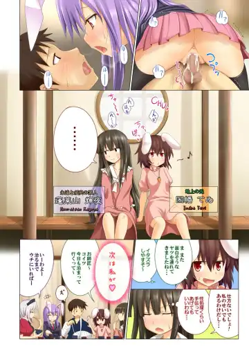 [Ginyou Haru] Gensoukyou Rakuenka Keikaku Soushuuhen Ichi Fhentai - Page 46