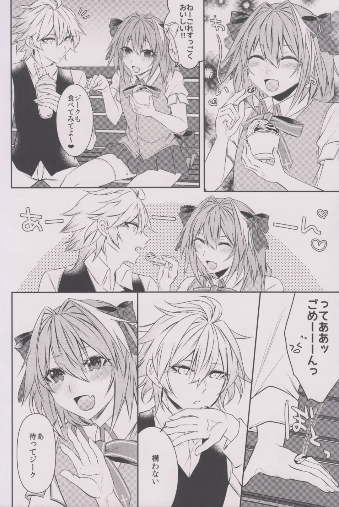 [Sisei] Houkago no Astolfo-kun!! Fhentai - Page 6