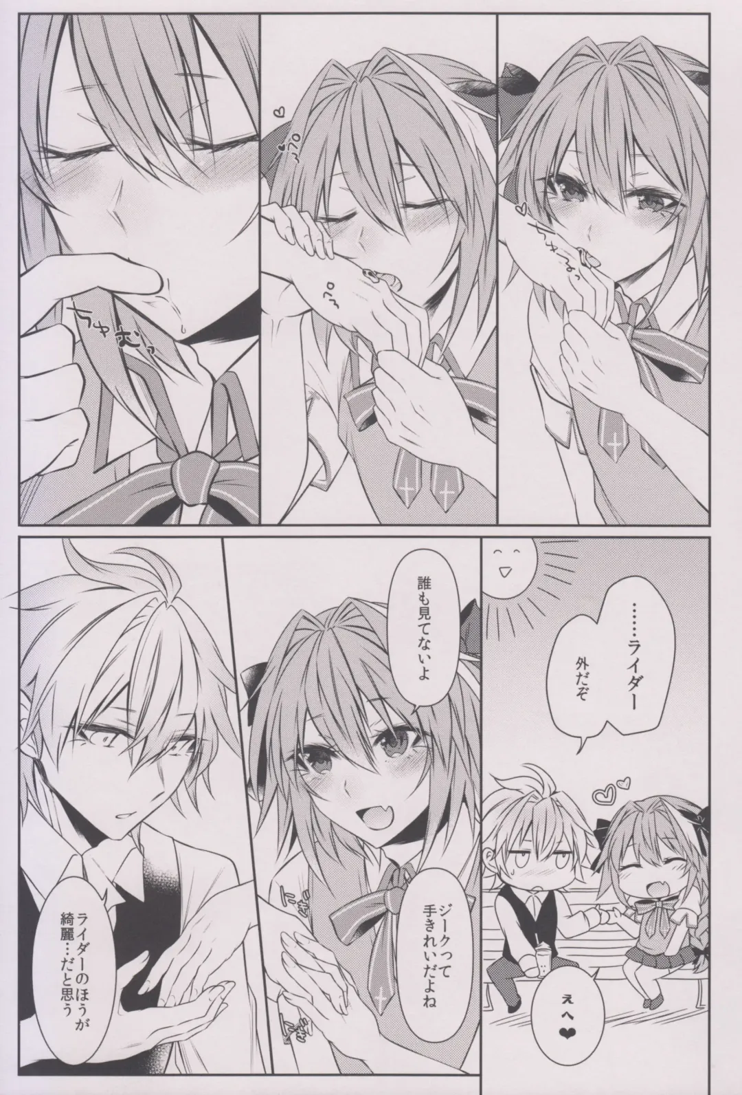 [Sisei] Houkago no Astolfo-kun!! Fhentai - Page 7
