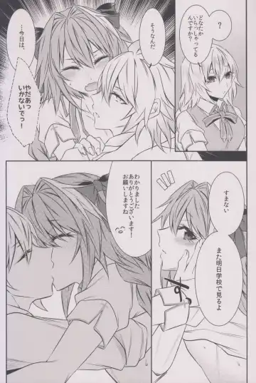 [Sisei] Houkago no Astolfo-kun!! Fhentai - Page 15