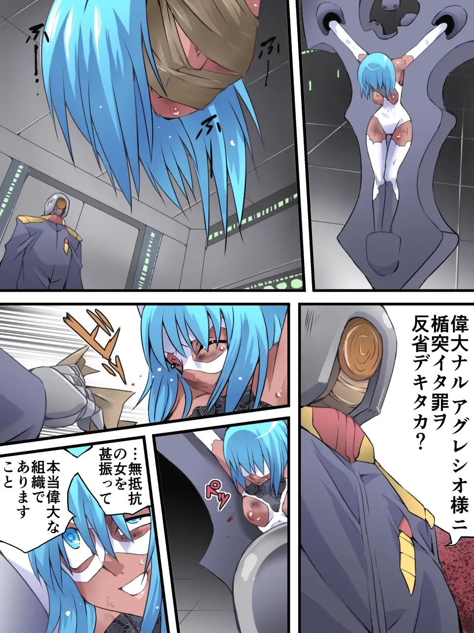 Superheroine Yuukai Ryoujoku 10 - Superheroine in Distress  Silverlight Ray II Fhentai - Page 29