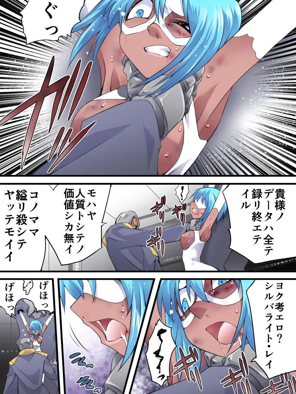 Superheroine Yuukai Ryoujoku 10 - Superheroine in Distress  Silverlight Ray II Fhentai - Page 30