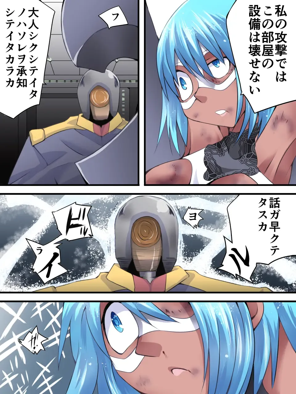 Superheroine Yuukai Ryoujoku 10 - Superheroine in Distress  Silverlight Ray II Fhentai - Page 32