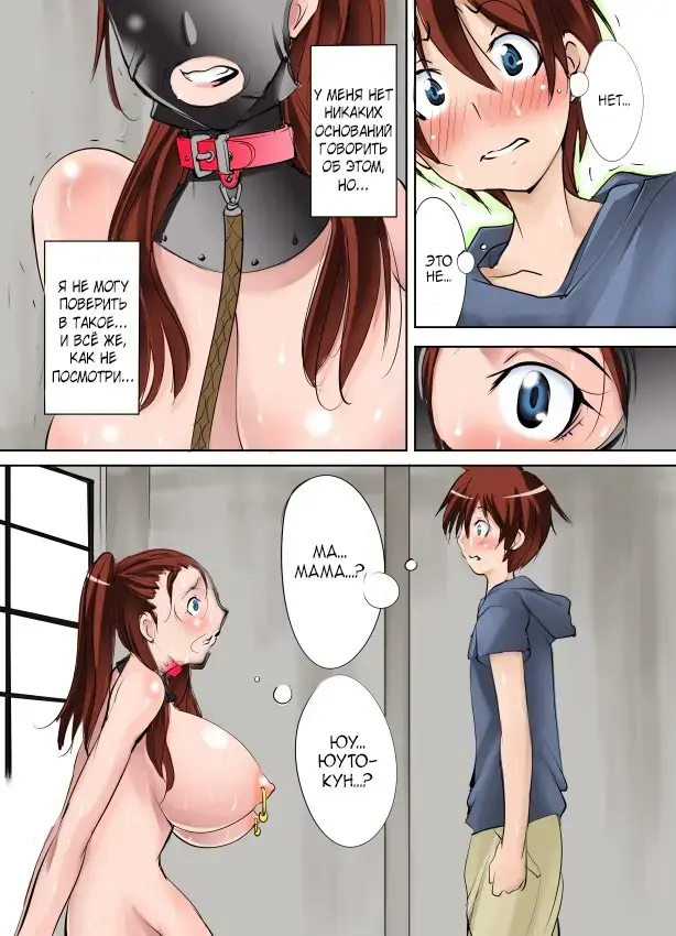 [Mikoshiro Honnin] Tomodachi ga Himitsu Kichi de Katteta Roshutsukyou Bakunyuu Jukujo ga Dou Mite mo Uchi no Okaa-san ni Shika Mienai Ken Fhentai.net - Page 5