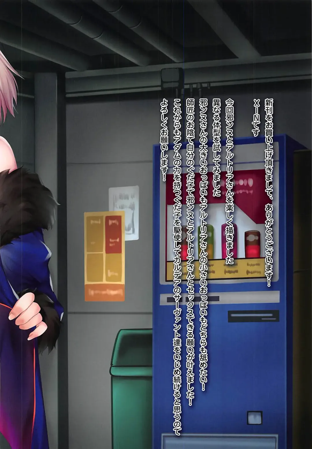 [Obiwan - Xin] Carnival 12 -Shinjuku Alter to Nemurenai Yoru- Fhentai - Page 23