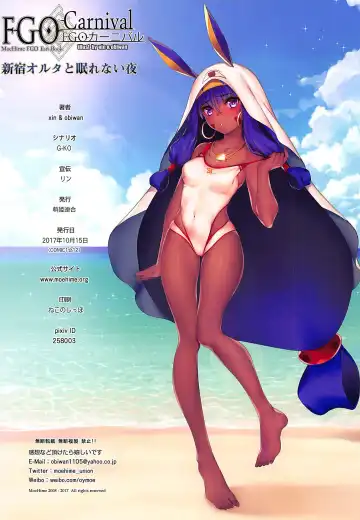 [Obiwan - Xin] Carnival 12 -Shinjuku Alter to Nemurenai Yoru- Fhentai - Page 25