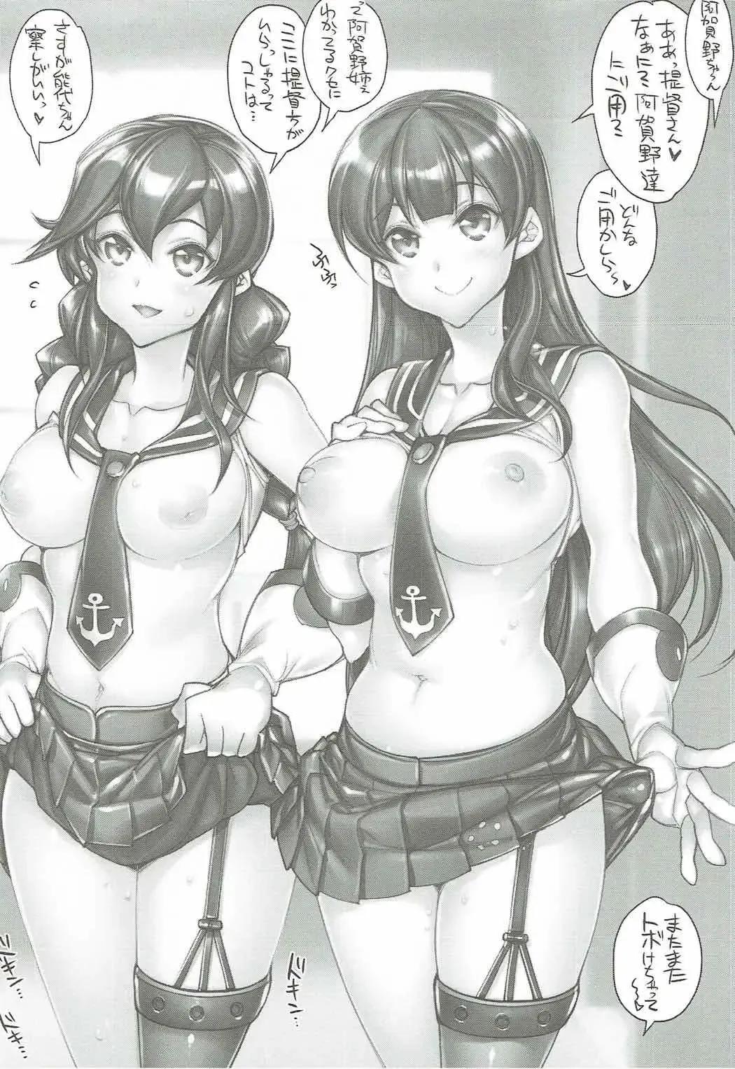 [Hiyo Hiyo] KanColle -SEX FLEET COLLECTION-Agano Shimai- Fhentai.net - Page 3