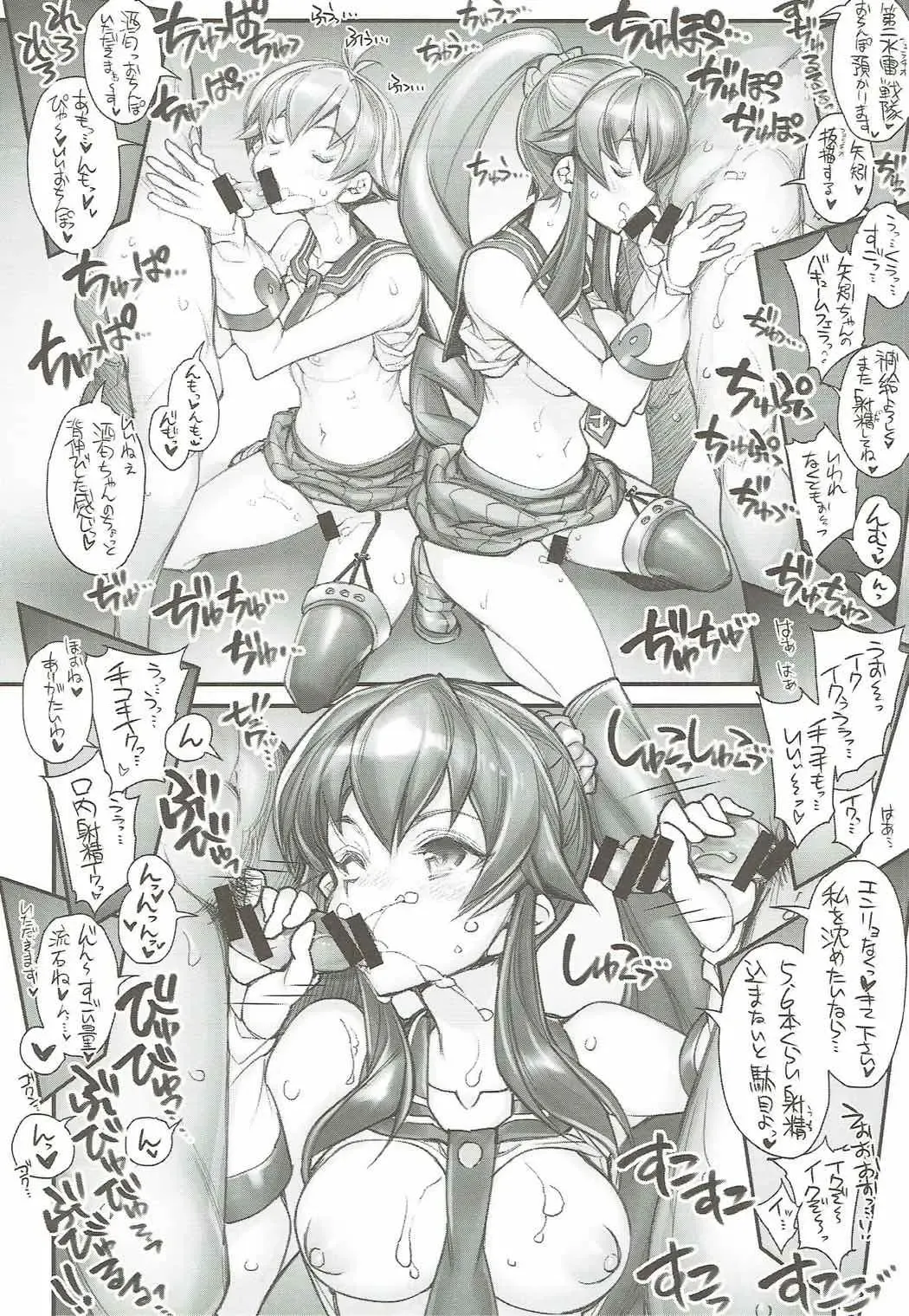 [Hiyo Hiyo] KanColle -SEX FLEET COLLECTION-Agano Shimai- Fhentai.net - Page 7