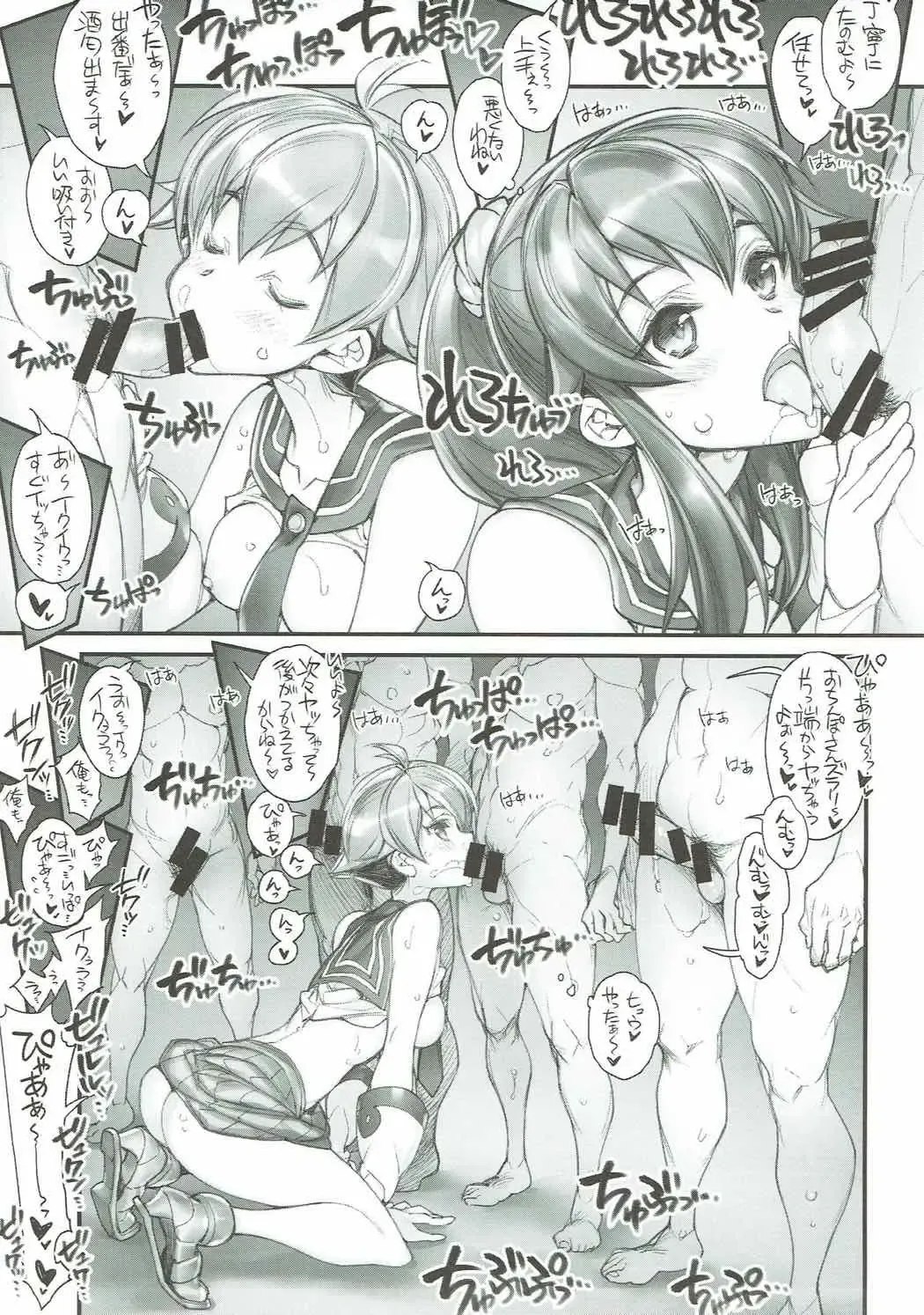 [Hiyo Hiyo] KanColle -SEX FLEET COLLECTION-Agano Shimai- Fhentai.net - Page 8