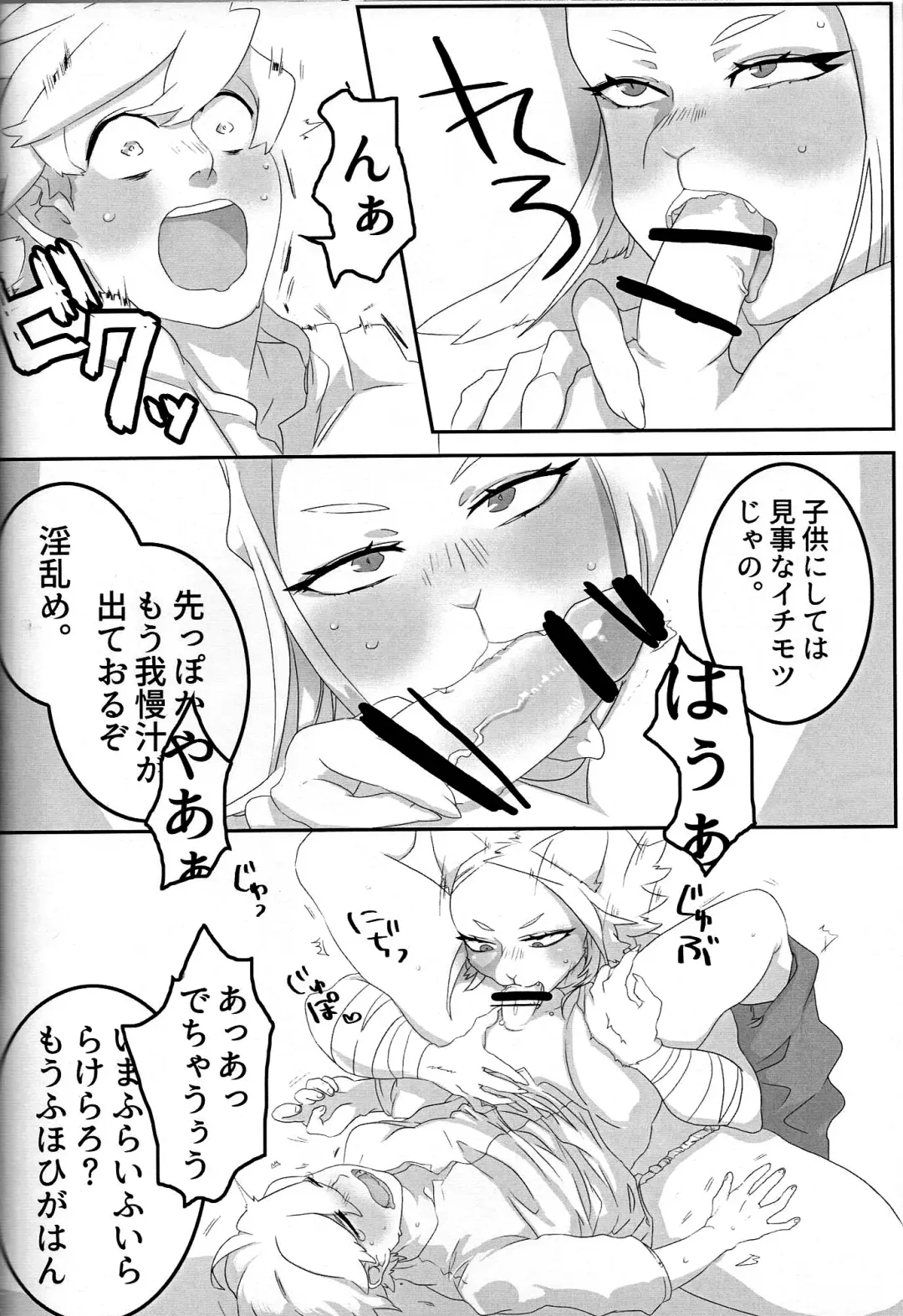 [Teko] Hito ni Yasashiku Fhentai - Page 11