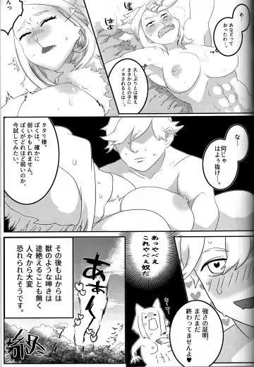 [Teko] Hito ni Yasashiku Fhentai.net - Page 20