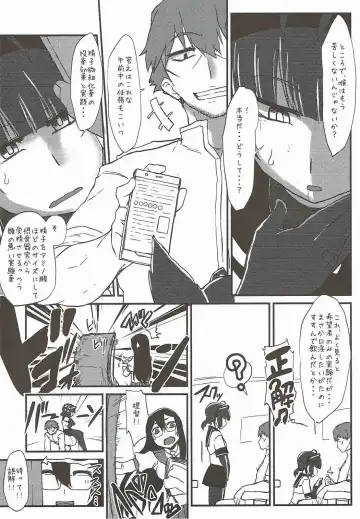 [Qoom] R.E.M.2 Seishoku Jikken Ninmu 2 Fhentai.net - Page 13