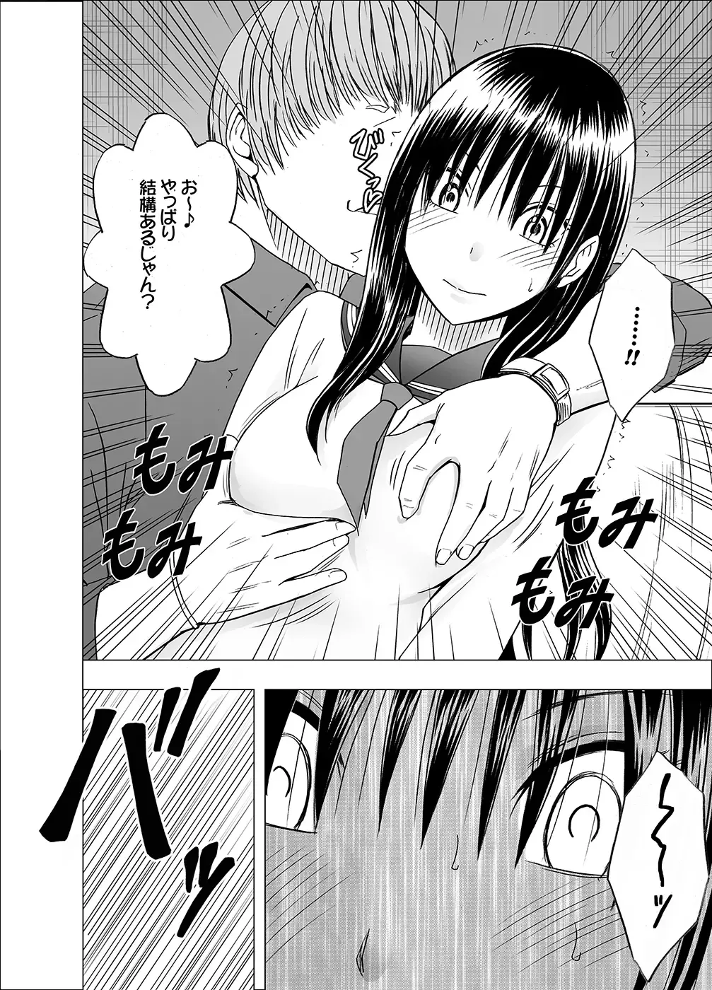 [Crimson] Ane no Kareshi ni Moteasobareta Watashi Fhentai - Page 10