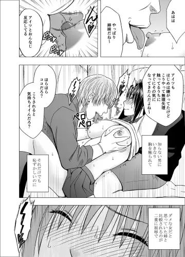 [Crimson] Ane no Kareshi ni Moteasobareta Watashi Fhentai - Page 16