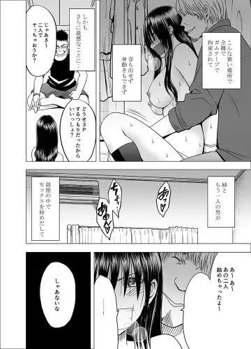 [Crimson] Ane no Kareshi ni Moteasobareta Watashi Fhentai - Page 25