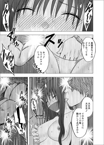 [Crimson] Ane no Kareshi ni Moteasobareta Watashi Fhentai - Page 35