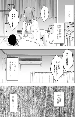 [Crimson] Ane no Kareshi ni Moteasobareta Watashi Fhentai - Page 37