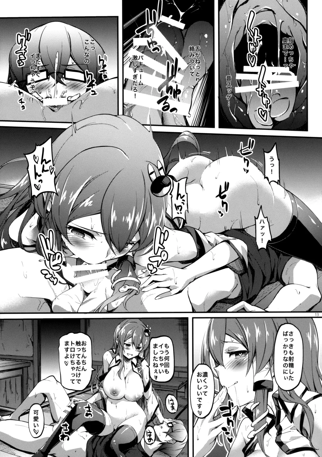 [Akanagi Youto] Haioku de Onanie ga Tomaranai Sanae-san Fhentai - Page 12