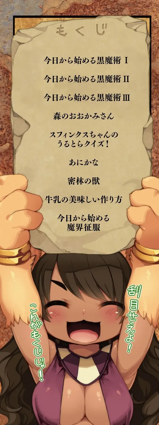 [Kishibe] Kyou kara Hajimeru Kuro Majutsu Fhentai - Page 2