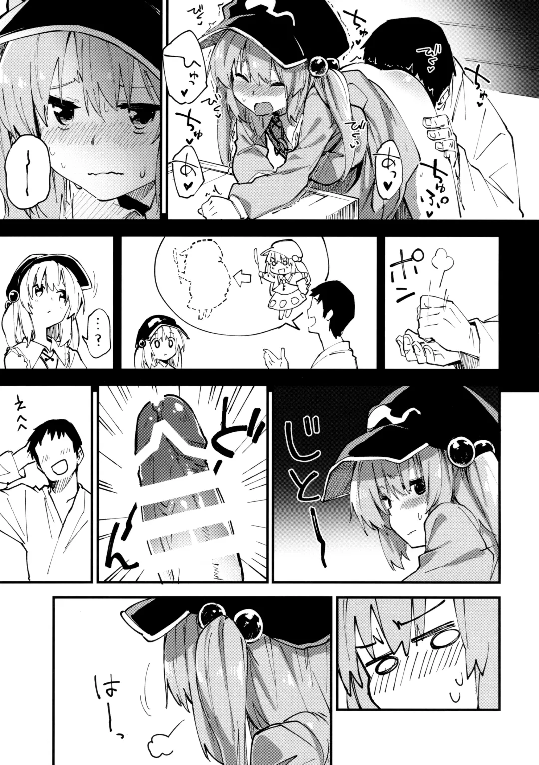 [Sawayaka Samehada] Nitori-chan to Sukebe Suru Hon Fhentai.net - Page 12