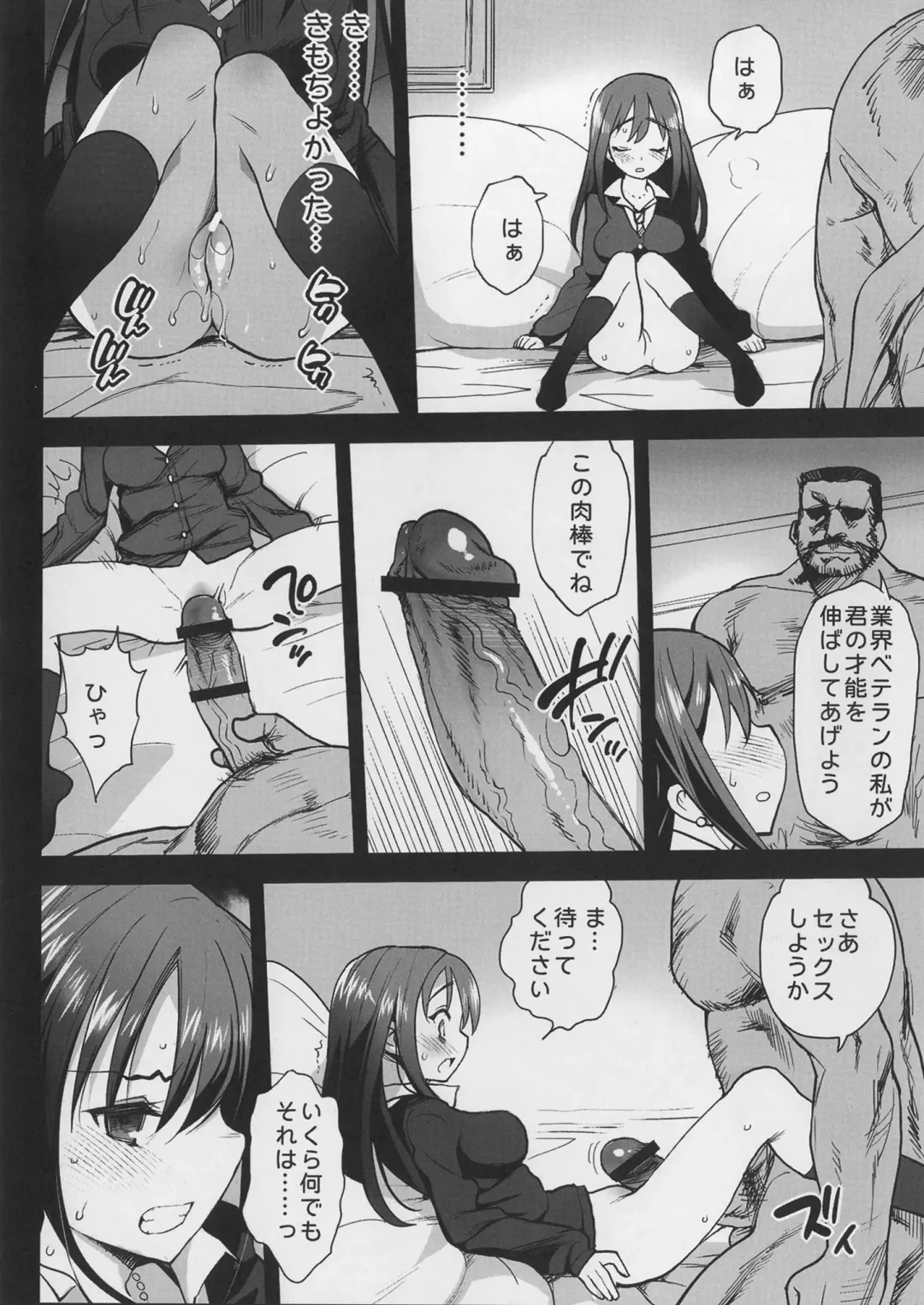 [Ma-kurou] Shibuya Rin, Ochiru ~Ossan ga Shibuya Rin to Enkou Sex~ Fhentai - Page 9