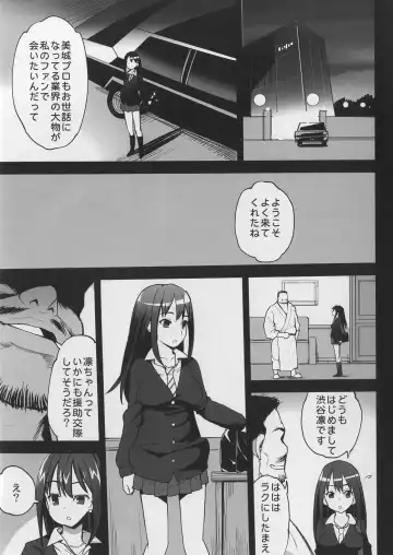[Ma-kurou] Shibuya Rin, Ochiru ~Ossan ga Shibuya Rin to Enkou Sex~ Fhentai - Page 4