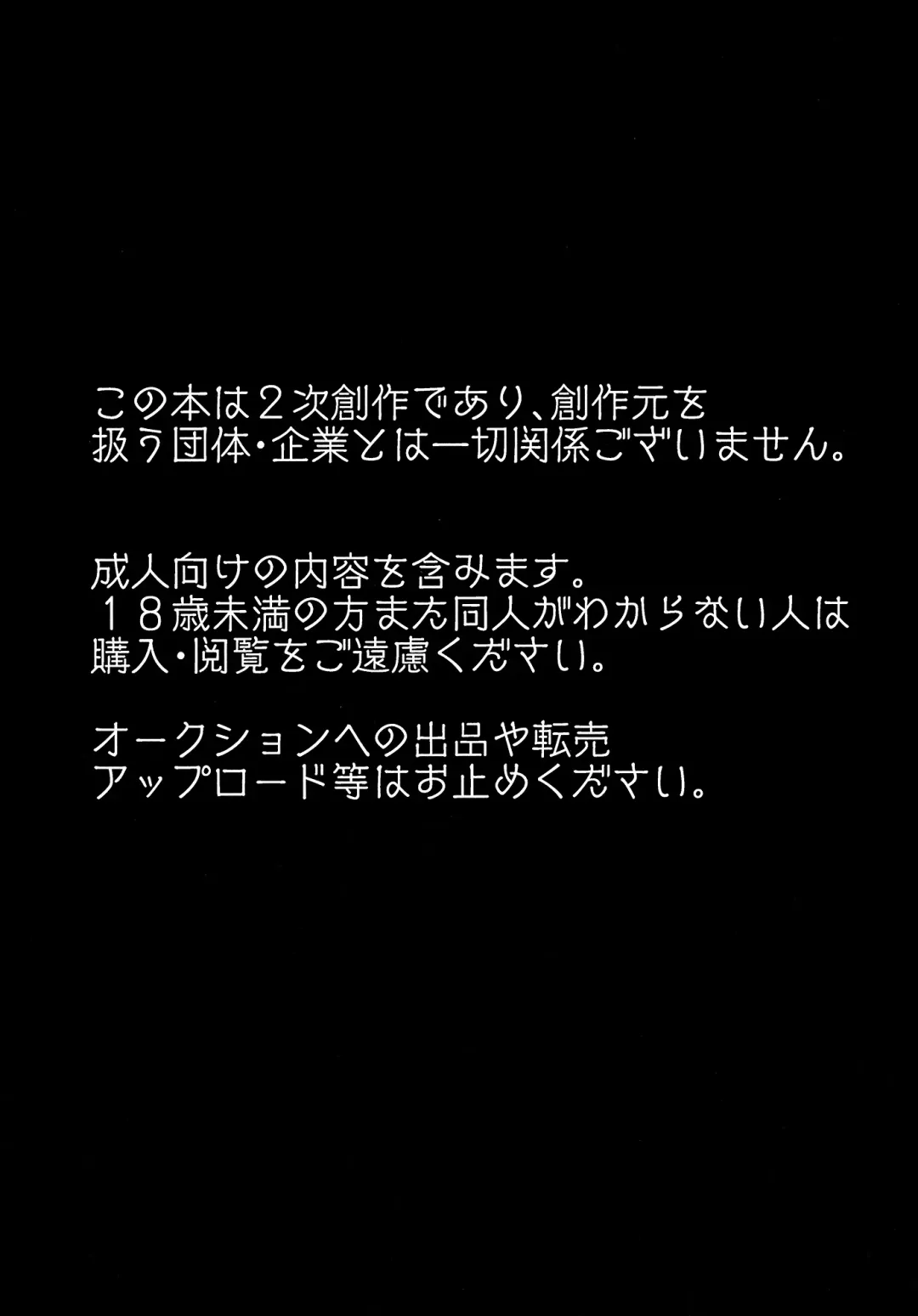 [Itameshi] Ninnin no Himitsu Fhentai - Page 2