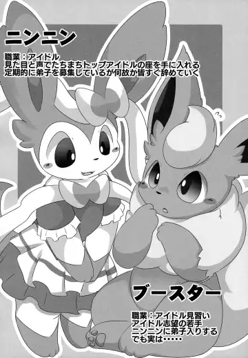 [Itameshi] Ninnin no Himitsu Fhentai - Page 3