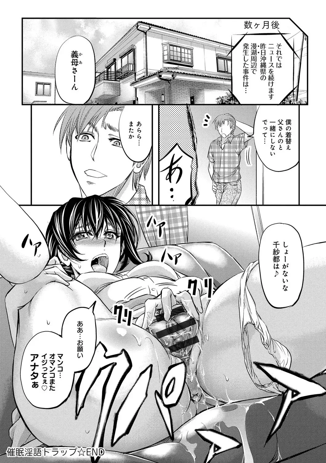 [Kikuichi Monji] Kono Kusottare no Netorare Tsuma-domo yo Fhentai - Page 118