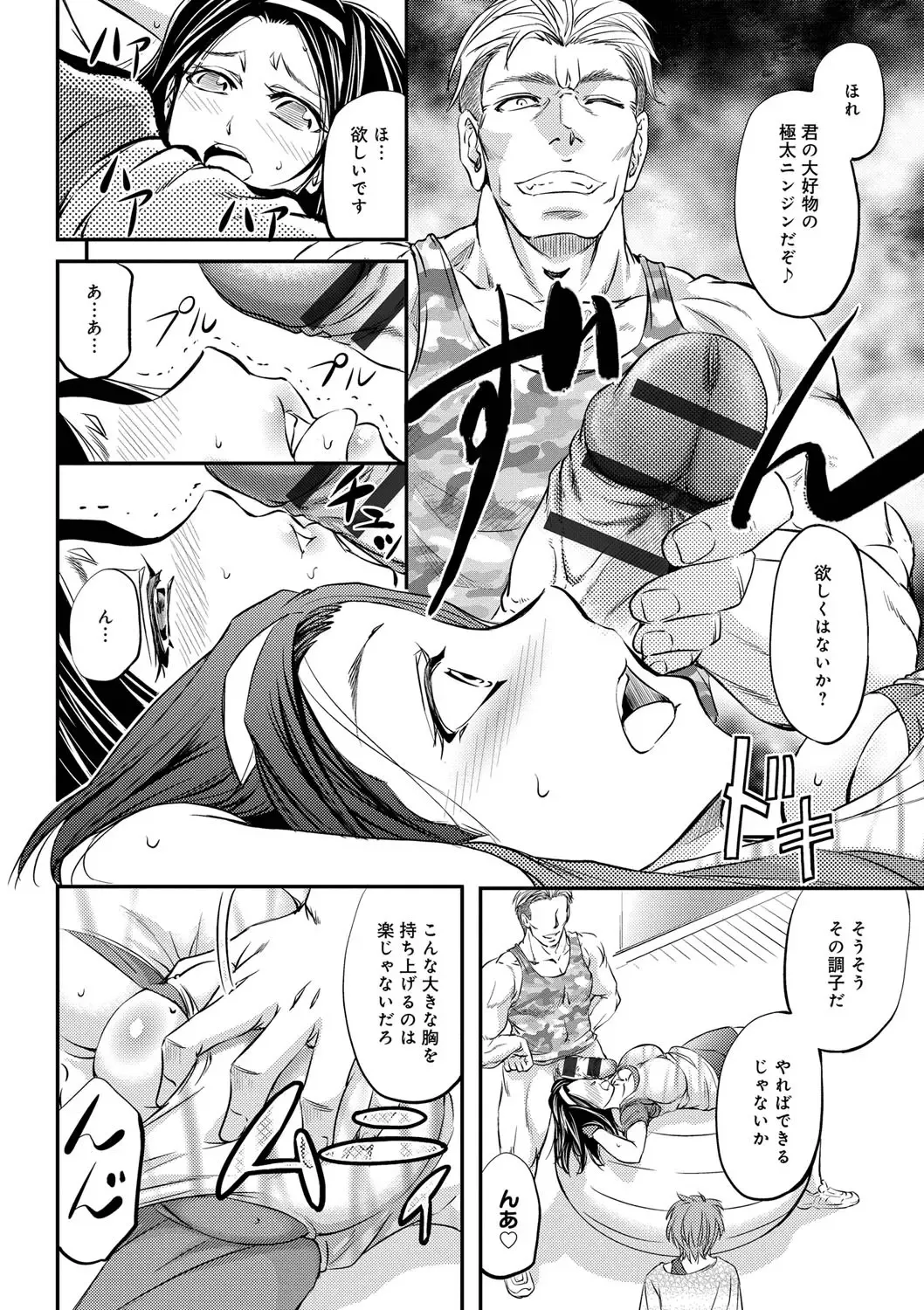 [Kikuichi Monji] Kono Kusottare no Netorare Tsuma-domo yo Fhentai - Page 124