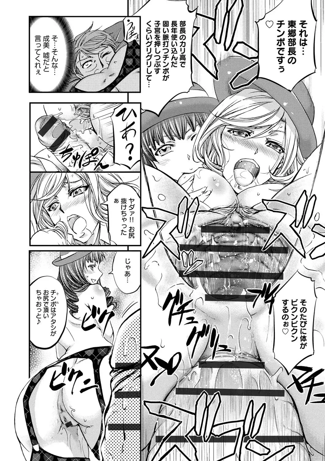 [Kikuichi Monji] Kono Kusottare no Netorare Tsuma-domo yo Fhentai - Page 176