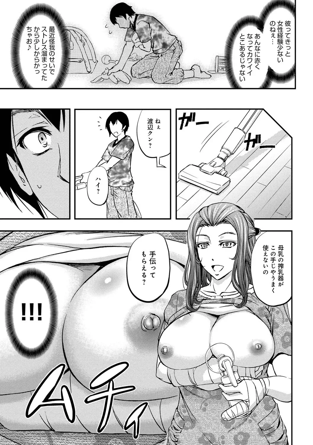 [Kikuichi Monji] Kono Kusottare no Netorare Tsuma-domo yo Fhentai - Page 185