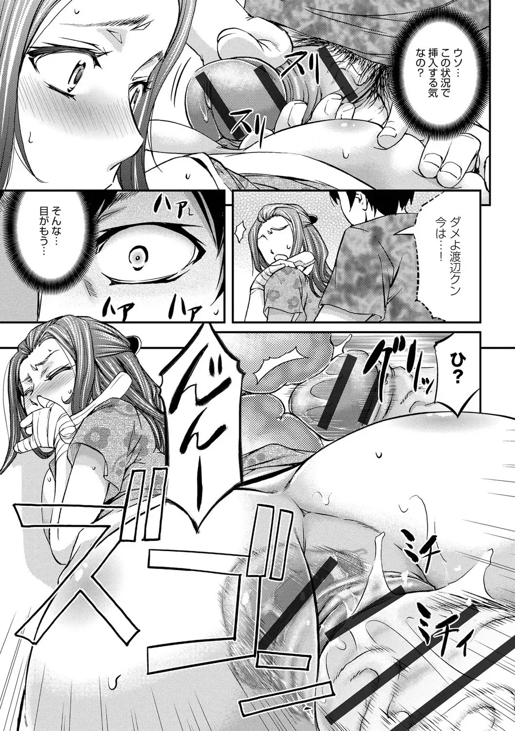 [Kikuichi Monji] Kono Kusottare no Netorare Tsuma-domo yo Fhentai - Page 199