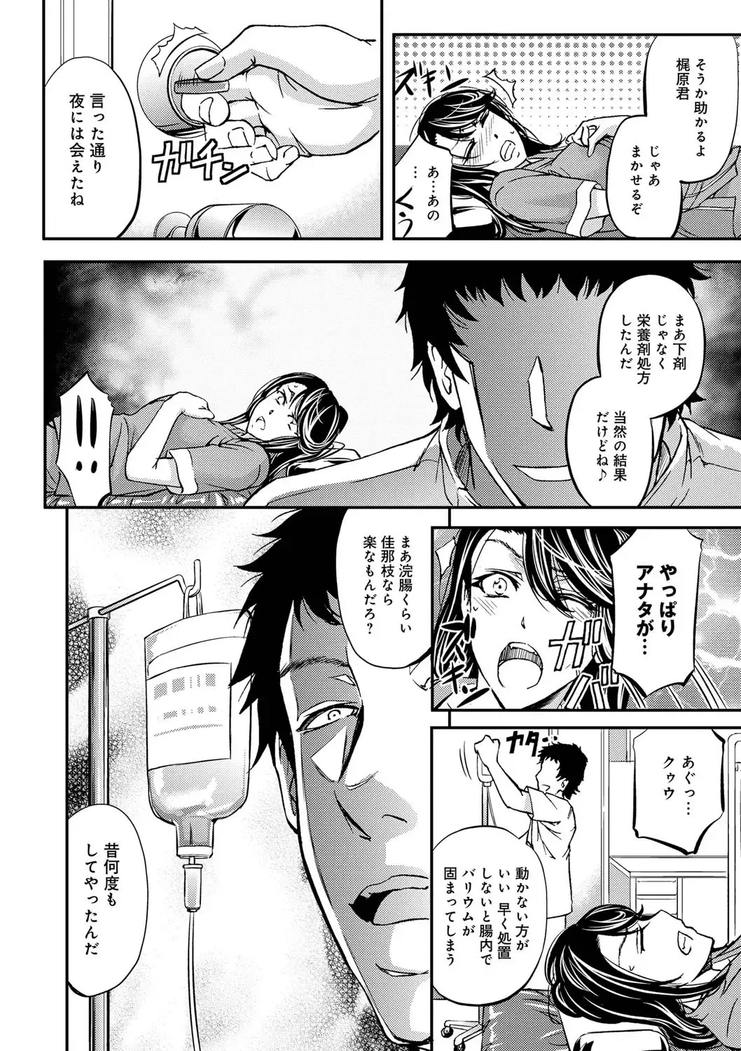 [Kikuichi Monji] Kono Kusottare no Netorare Tsuma-domo yo Fhentai - Page 20