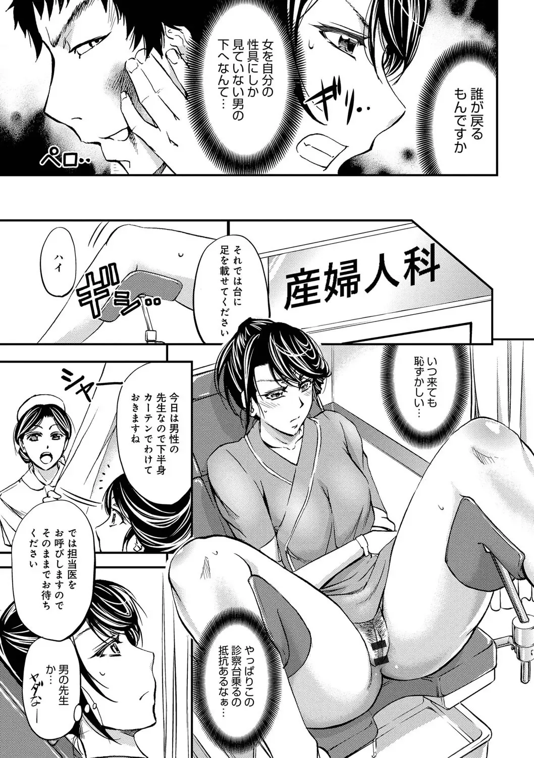 [Kikuichi Monji] Kono Kusottare no Netorare Tsuma-domo yo Fhentai - Page 9