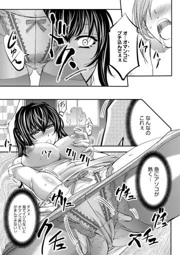 [Kikuichi Monji] Kono Kusottare no Netorare Tsuma-domo yo Fhentai - Page 101