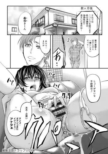 [Kikuichi Monji] Kono Kusottare no Netorare Tsuma-domo yo Fhentai - Page 118